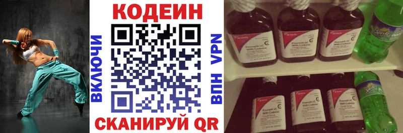 Codein Purple Drank Купить закладки Заполярный