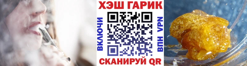 Купить  Заполярный  ГАШИШ гарик 