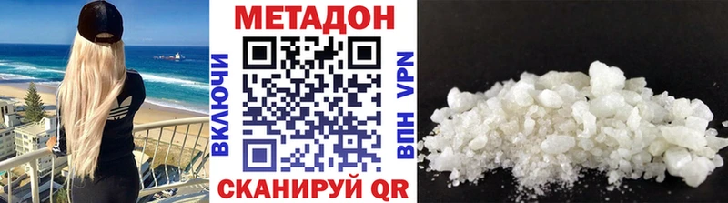 Купить  Заполярный  МЕТАДОН methadone 